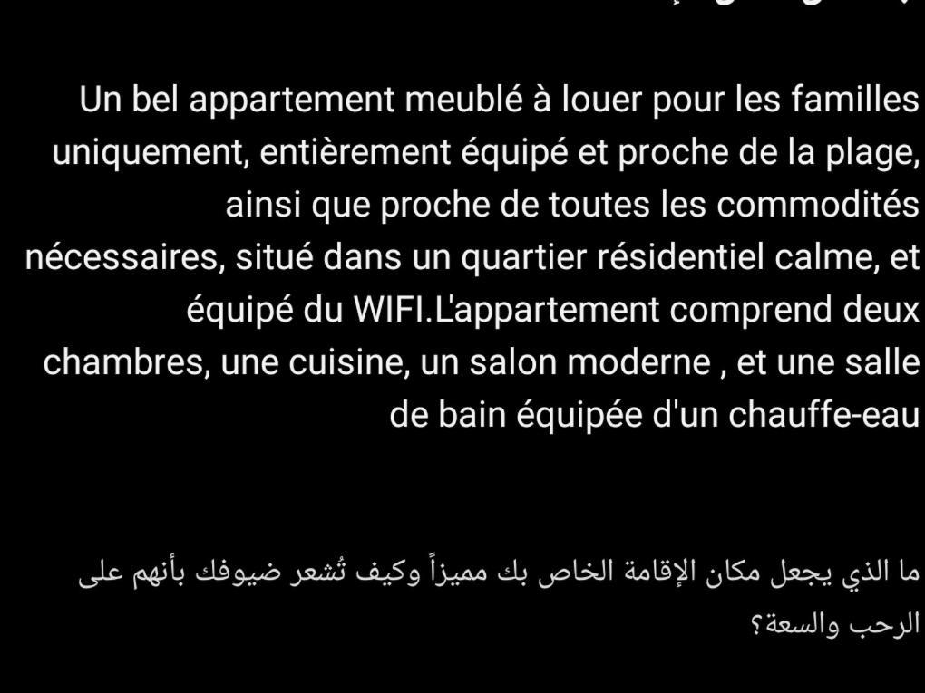 Appartement Essaouira Pres De La Plage Exterior photo